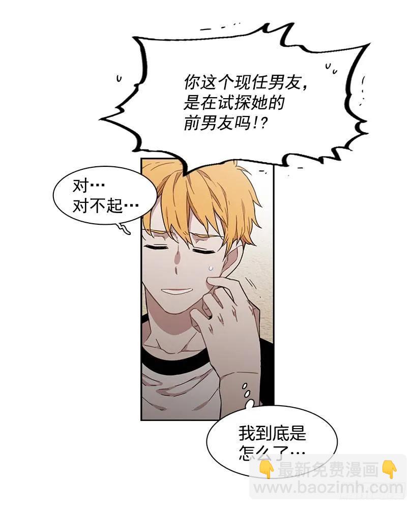 《说不出口的兄妹》他不一样 第13页
