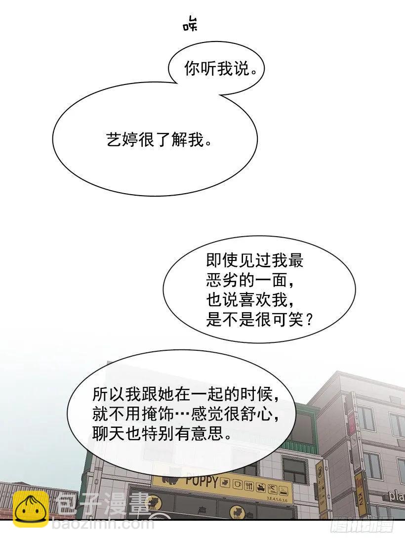 《说不出口的兄妹》他不一样 第14页