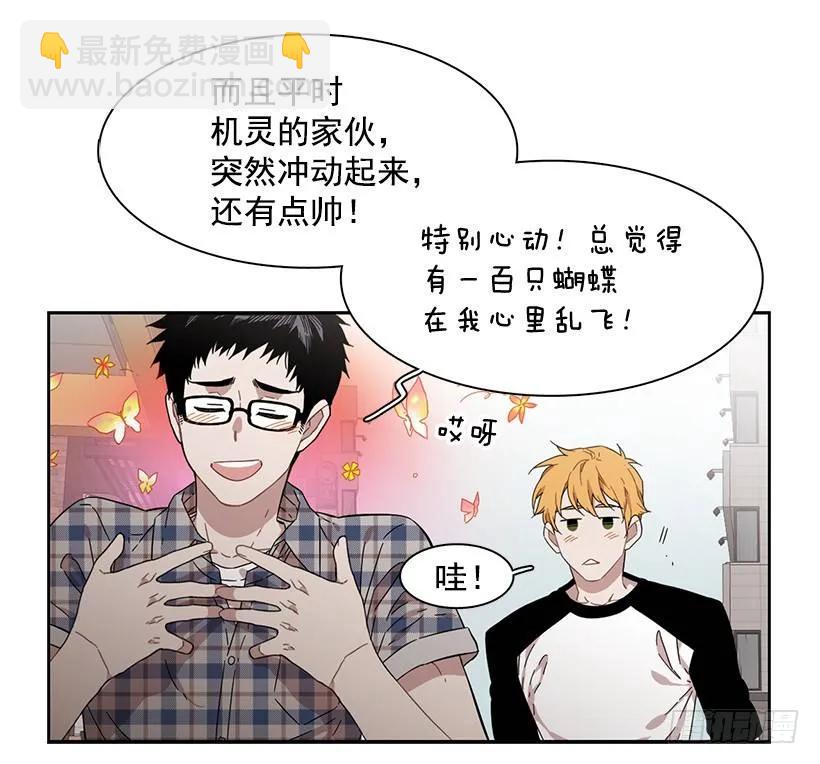 《说不出口的兄妹》他不一样 第15页