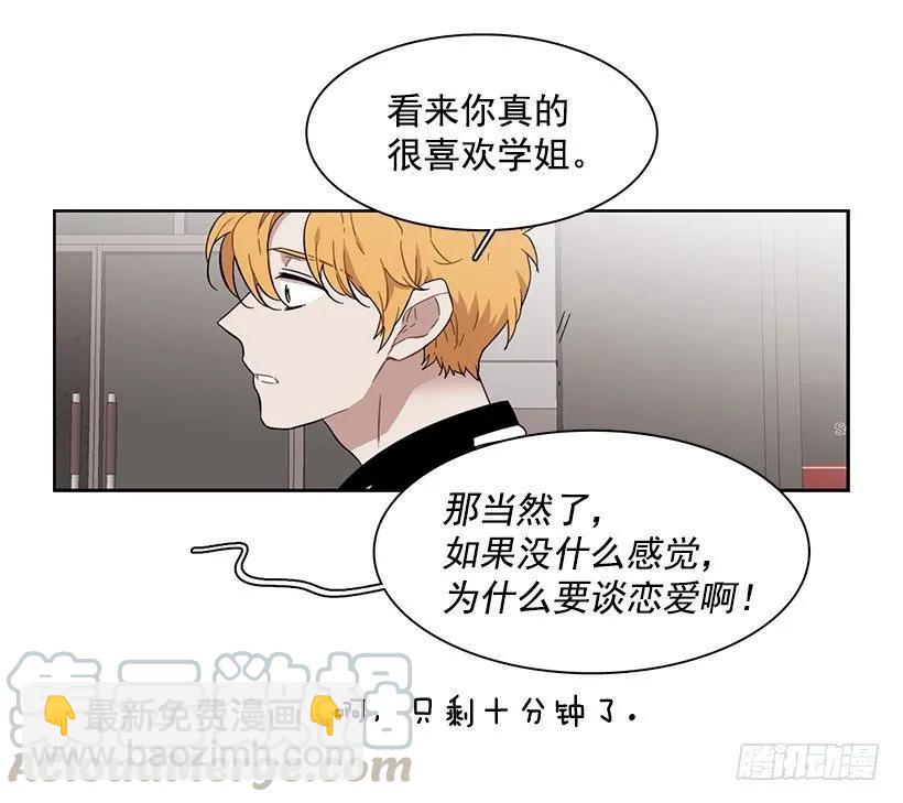 《说不出口的兄妹》他不一样 第16页