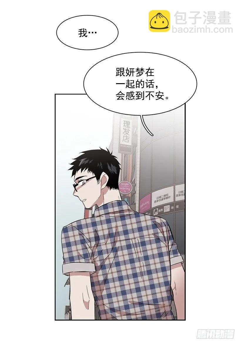 《说不出口的兄妹》他不一样 第18页