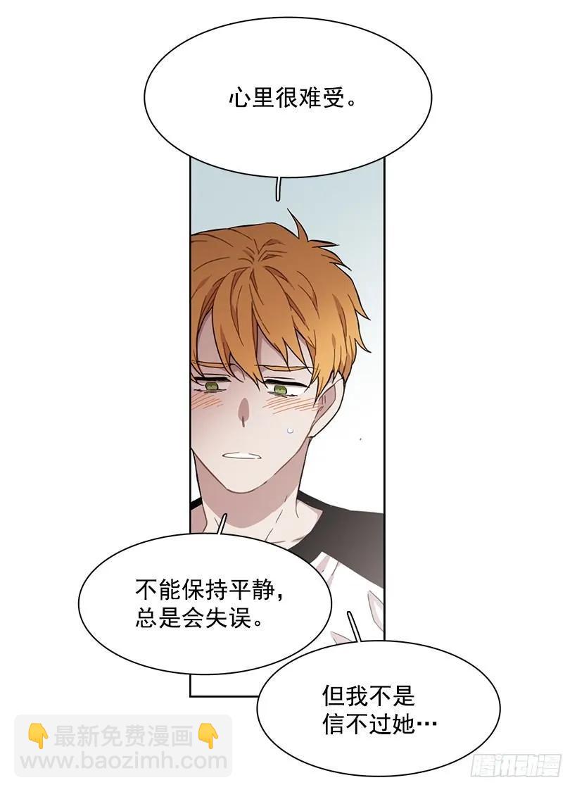 《说不出口的兄妹》他不一样 第19页