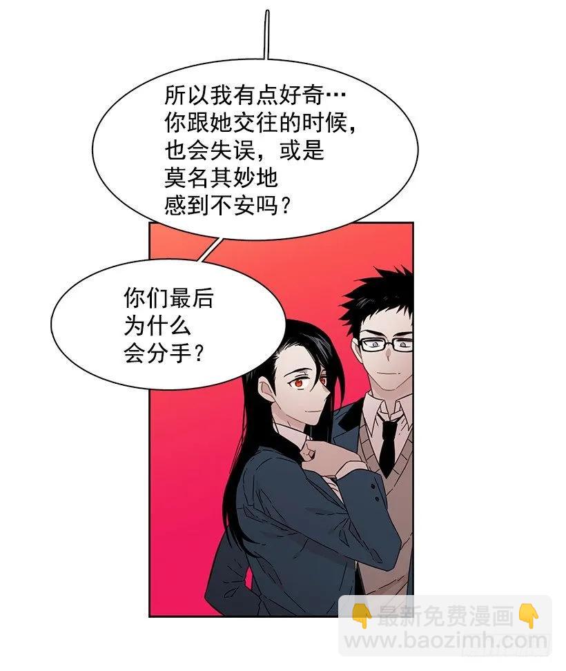 《说不出口的兄妹》他不一样 第20页
