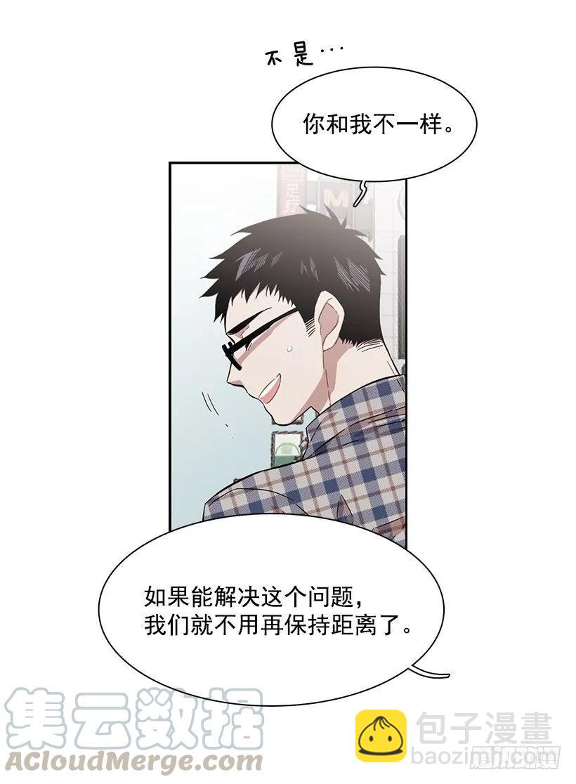 《说不出口的兄妹》他不一样 第21页