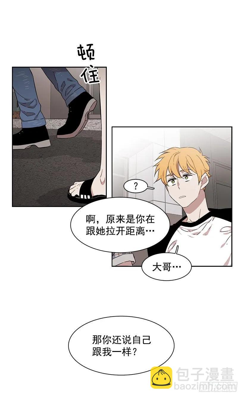《说不出口的兄妹》他不一样 第22页