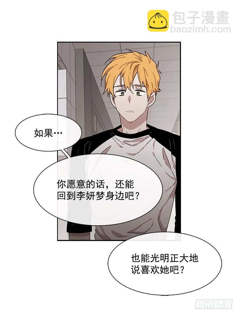 《说不出口的兄妹》他不一样 第24页