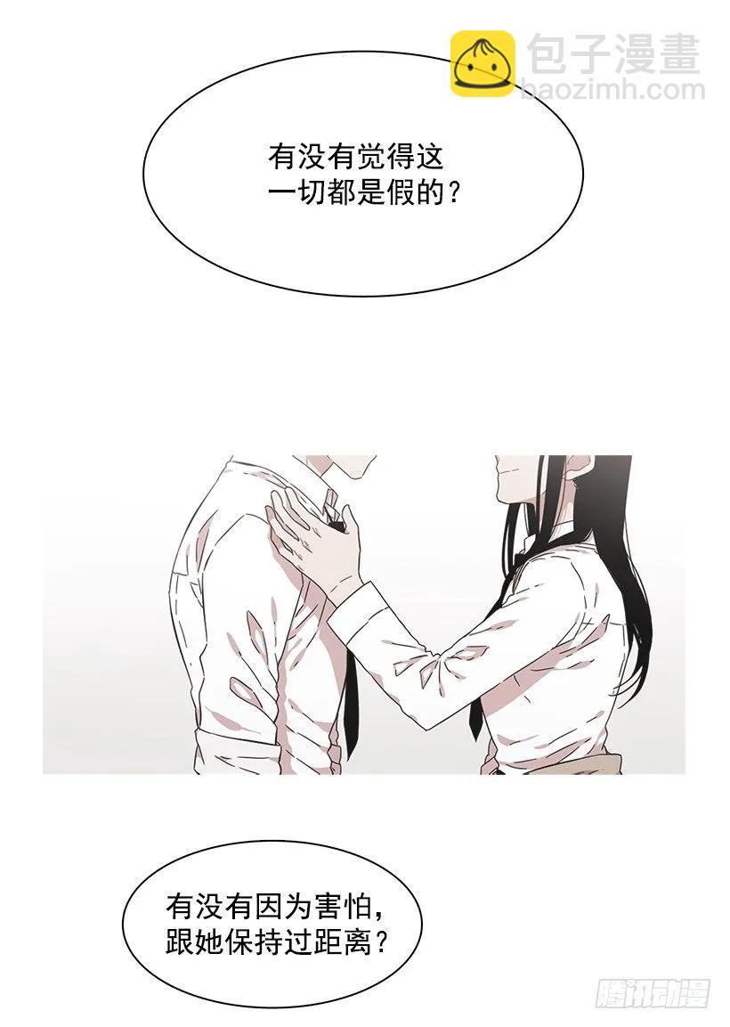 《说不出口的兄妹》他不一样 第25页