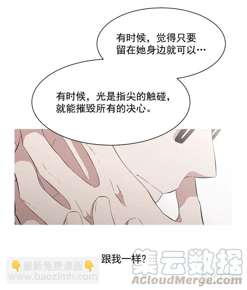 《说不出口的兄妹》他不一样 第26页