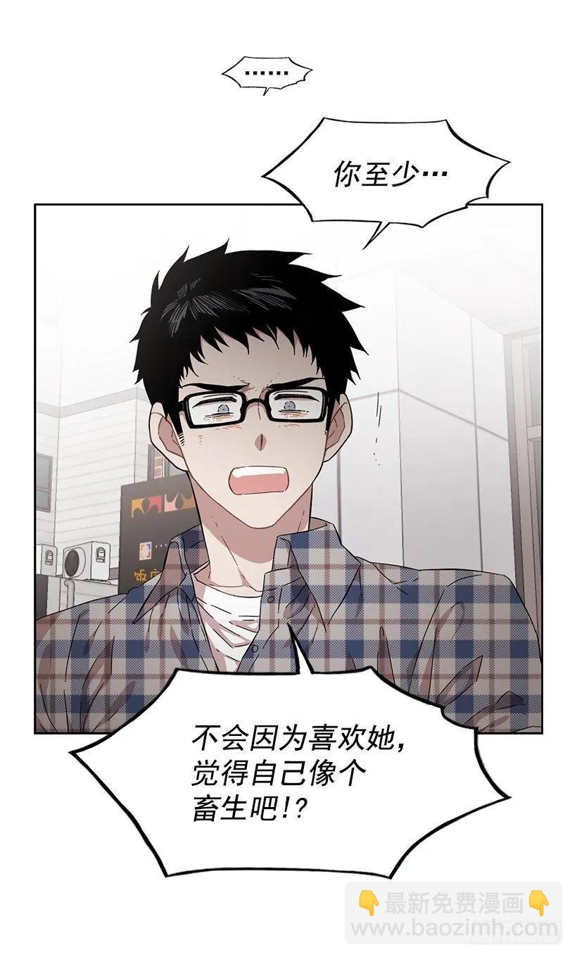 《说不出口的兄妹》他不一样 第27页
