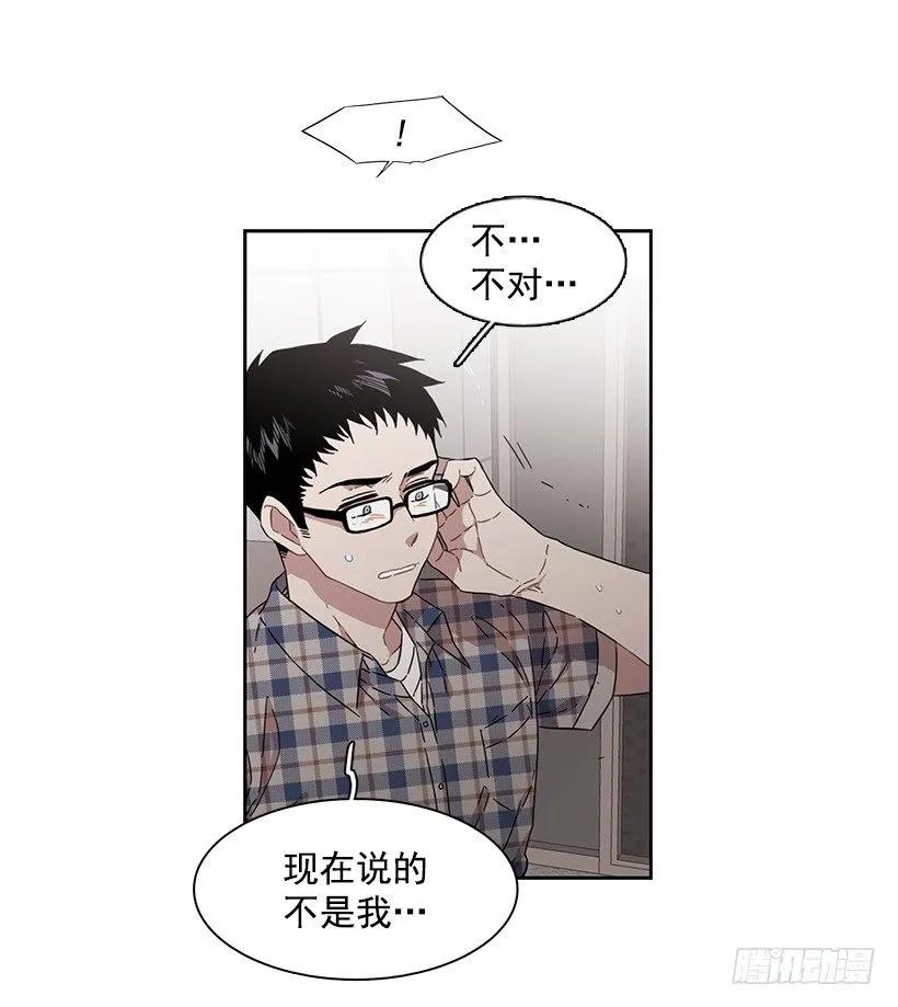 《说不出口的兄妹》他不一样 第29页