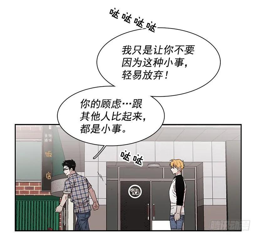 《说不出口的兄妹》他不一样 第30页