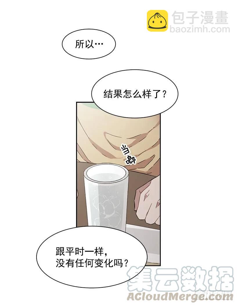 《说不出口的兄妹》他不一样 第36页
