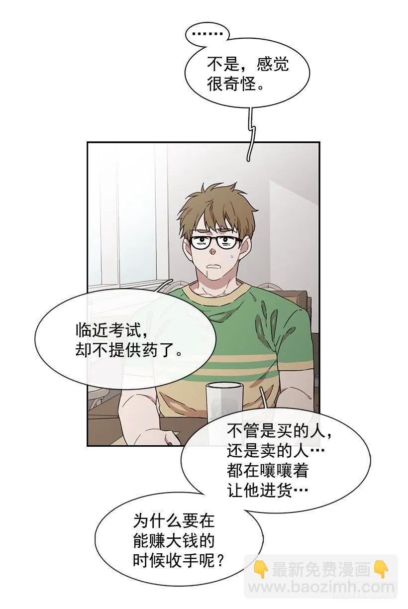 《说不出口的兄妹》他不一样 第37页