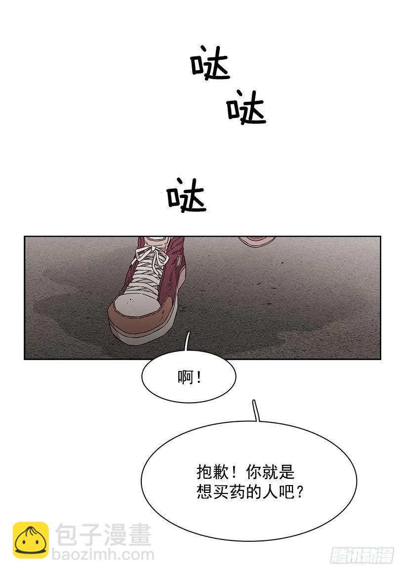 《说不出口的兄妹》他不一样 第39页