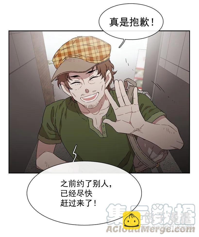 《说不出口的兄妹》他不一样 第41页