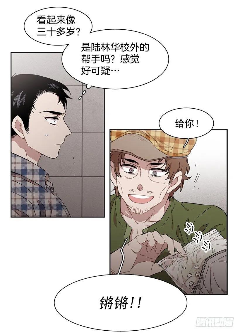 《说不出口的兄妹》他不一样 第44页