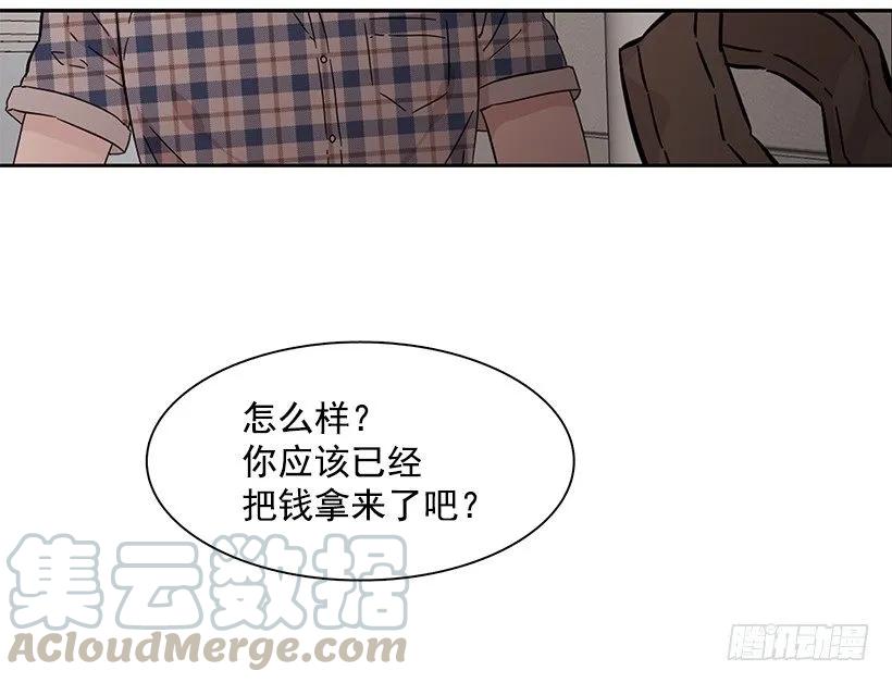 《说不出口的兄妹》他不一样 第46页