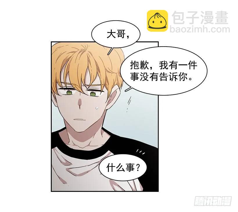 《说不出口的兄妹》他不一样 第4页