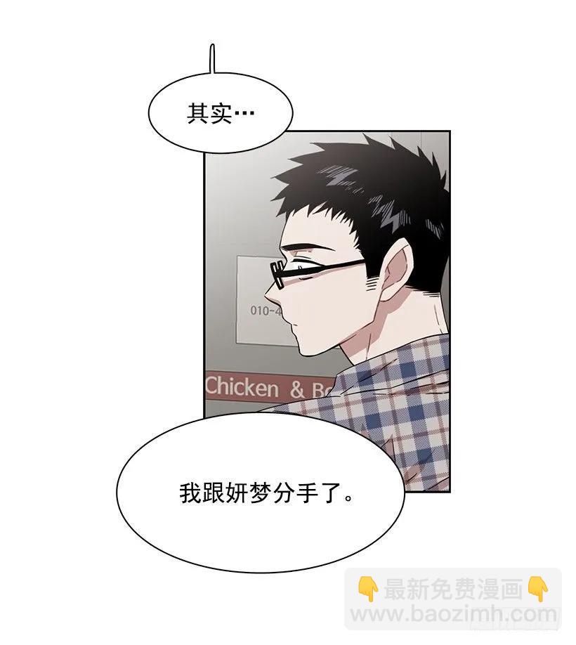 《说不出口的兄妹》他不一样 第5页