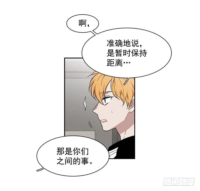 《说不出口的兄妹》他不一样 第7页