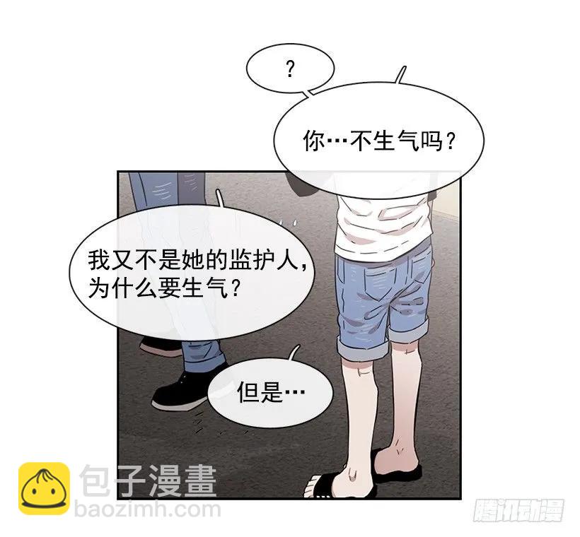 《说不出口的兄妹》他不一样 第8页