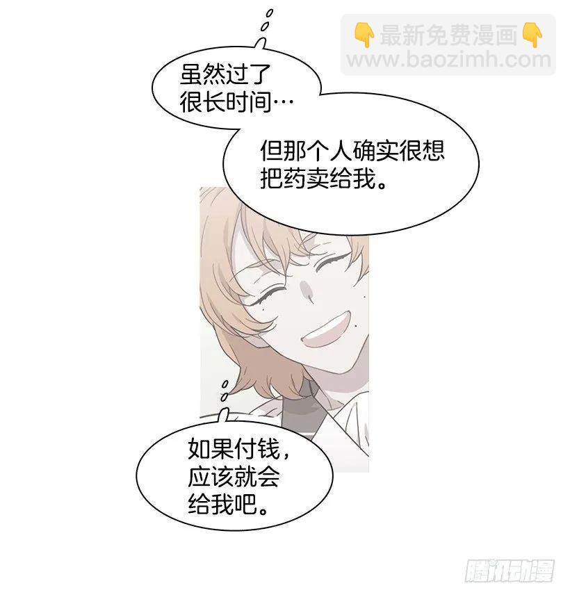 《说不出口的兄妹》他在危险的边缘试探 第15页