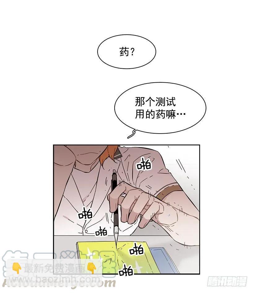 《说不出口的兄妹》他在危险的边缘试探 第16页