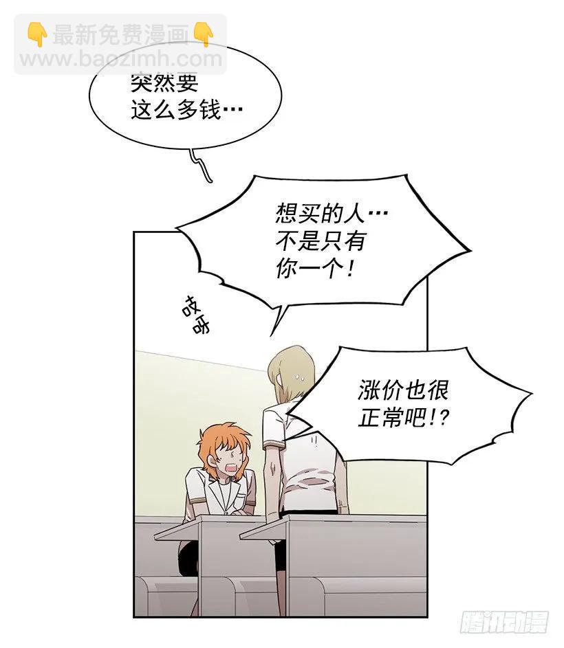 《说不出口的兄妹》他在危险的边缘试探 第19页