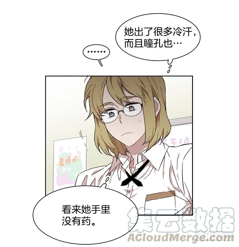《说不出口的兄妹》他在危险的边缘试探 第21页