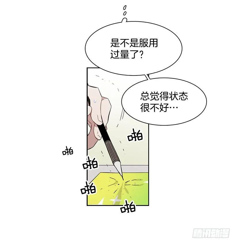 《说不出口的兄妹》他在危险的边缘试探 第22页