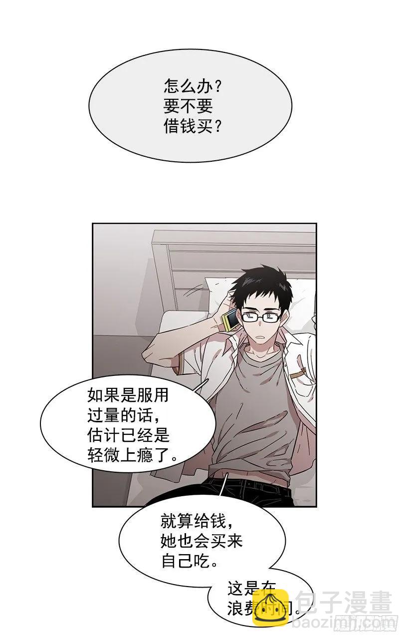 《说不出口的兄妹》他在危险的边缘试探 第23页