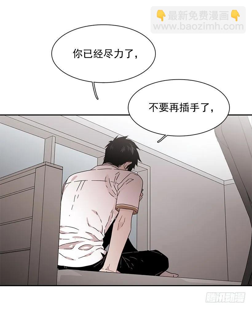 《说不出口的兄妹》他在危险的边缘试探 第29页