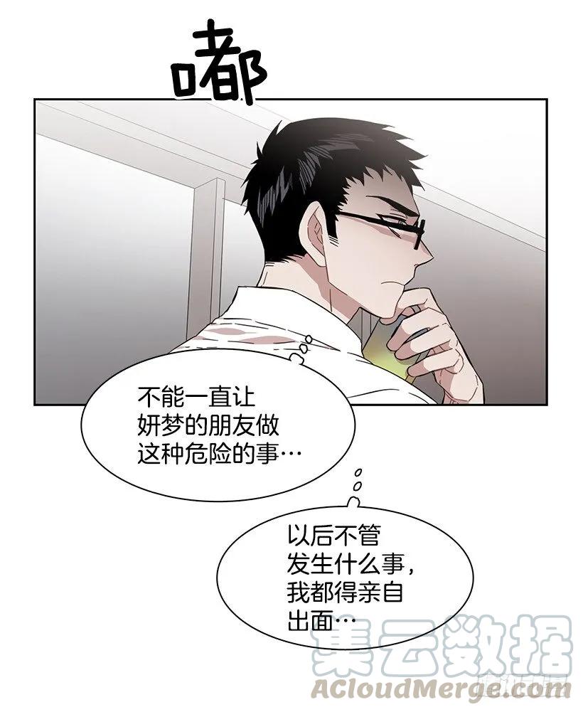《说不出口的兄妹》他在危险的边缘试探 第31页