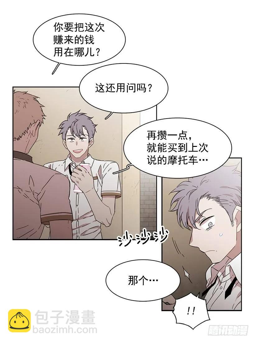 《说不出口的兄妹》他在危险的边缘试探 第33页