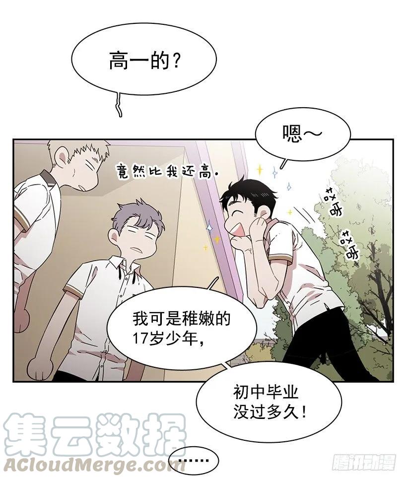 《说不出口的兄妹》他在危险的边缘试探 第36页