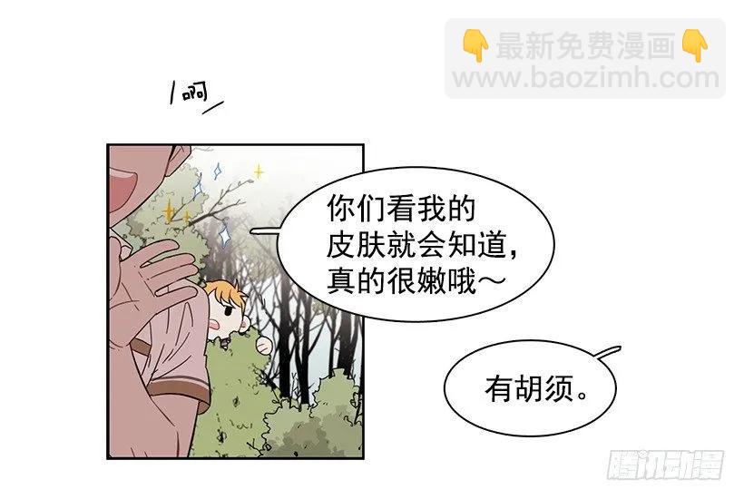 《说不出口的兄妹》他在危险的边缘试探 第37页