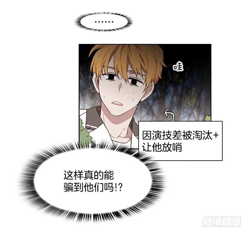 《说不出口的兄妹》他在危险的边缘试探 第38页