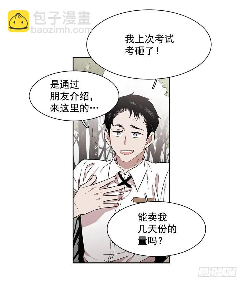 《说不出口的兄妹》他在危险的边缘试探 第39页