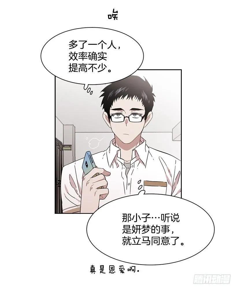 《说不出口的兄妹》他在危险的边缘试探 第3页