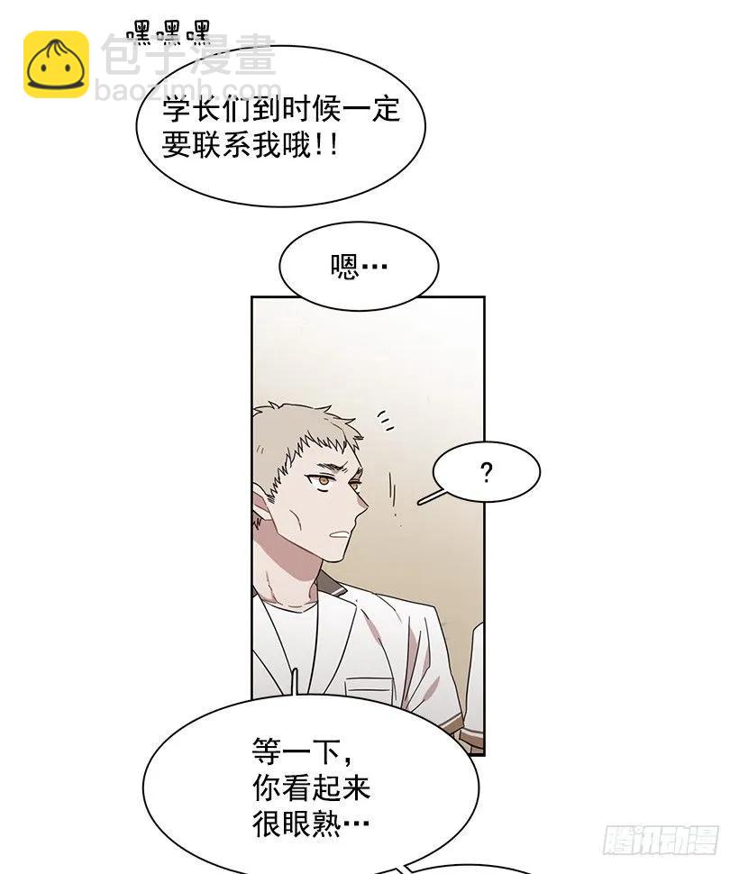 《说不出口的兄妹》他在危险的边缘试探 第43页