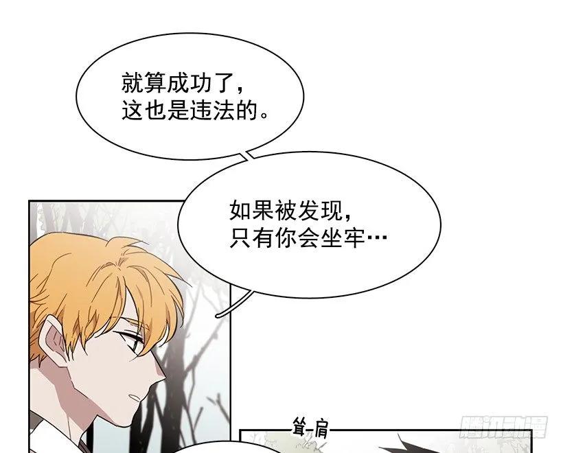 《说不出口的兄妹》他在危险的边缘试探 第48页