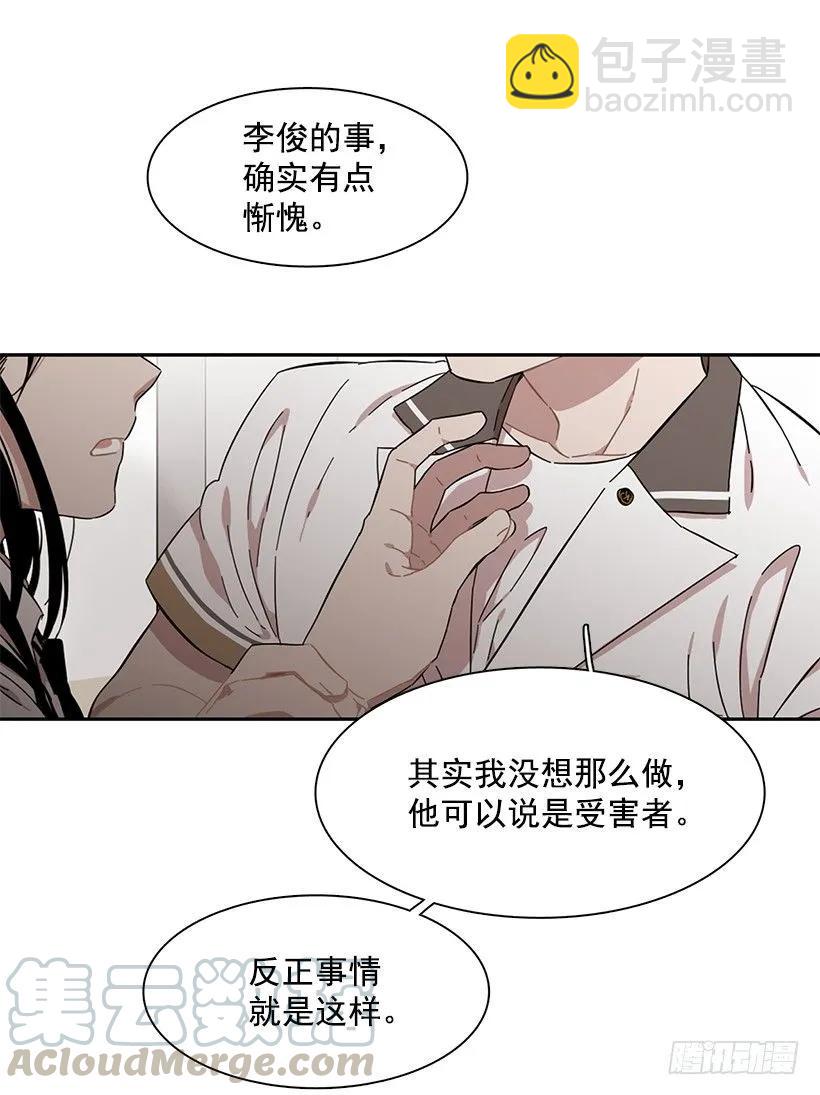 《说不出口的兄妹》他敞开了心扉 第10页