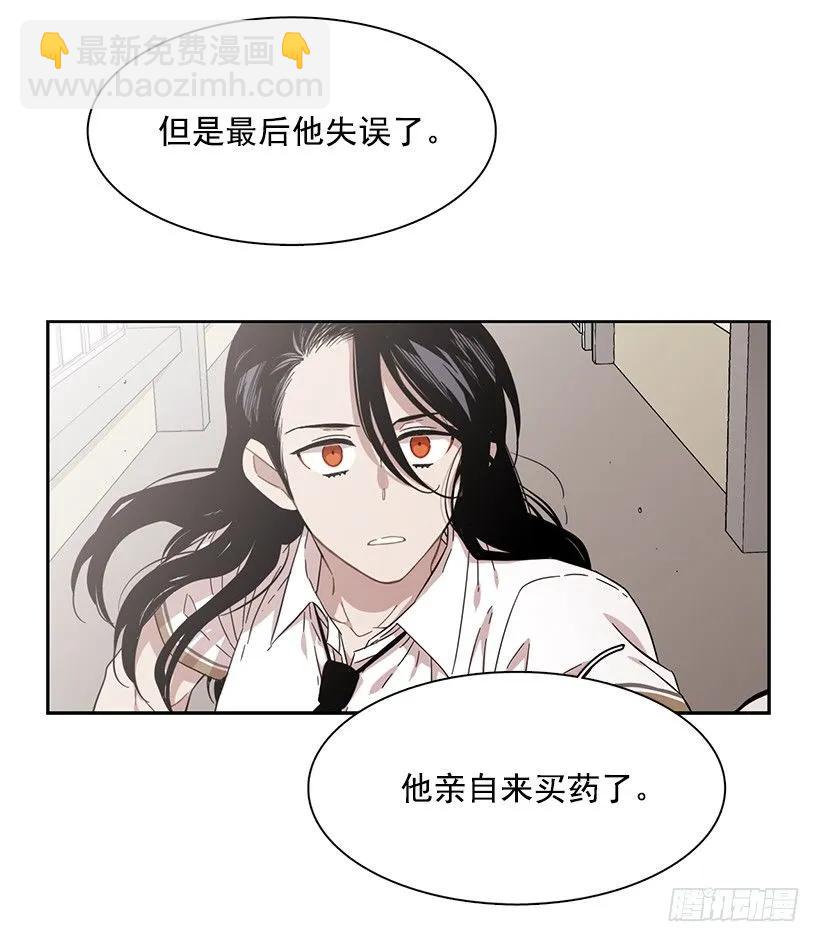 《说不出口的兄妹》他敞开了心扉 第14页