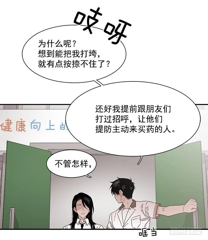 《说不出口的兄妹》他敞开了心扉 第15页