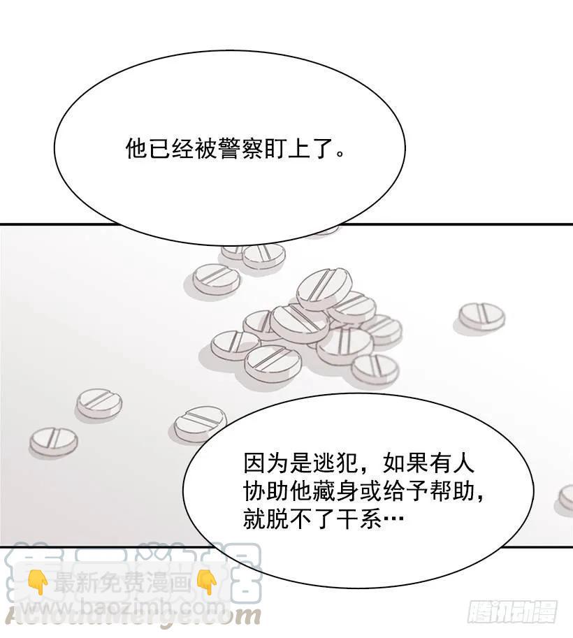 《说不出口的兄妹》他敞开了心扉 第22页