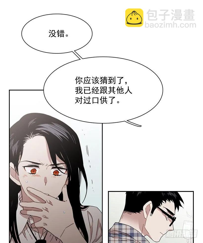 《说不出口的兄妹》他敞开了心扉 第26页