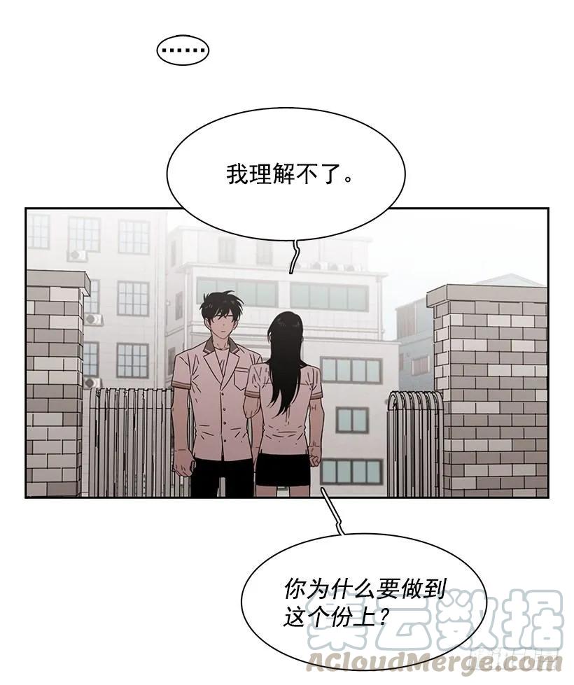 《说不出口的兄妹》他敞开了心扉 第28页