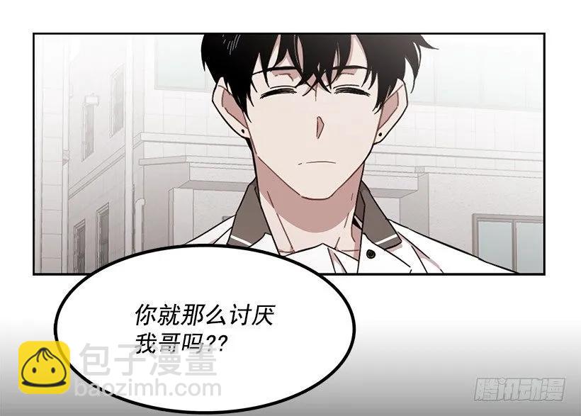 《说不出口的兄妹》他敞开了心扉 第29页