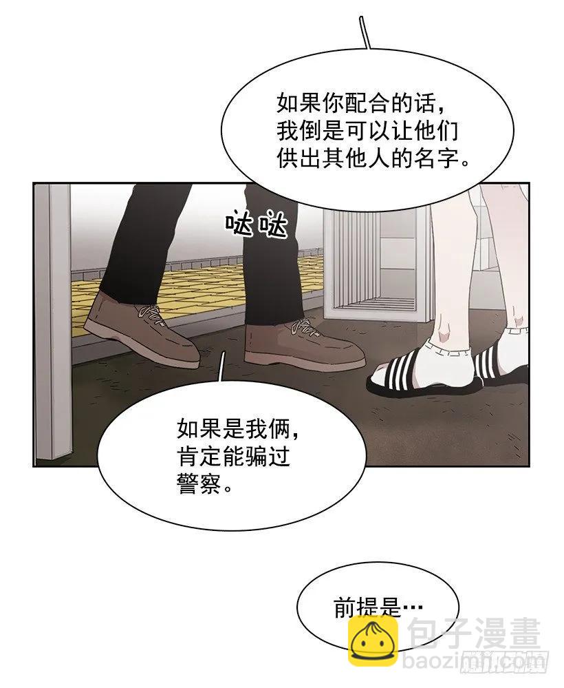 《说不出口的兄妹》他敞开了心扉 第33页