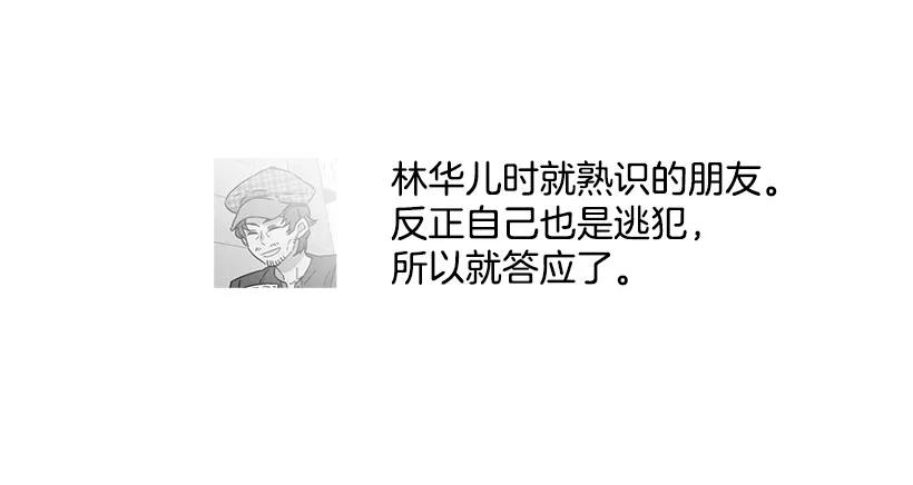 《说不出口的兄妹》他敞开了心扉 第42页